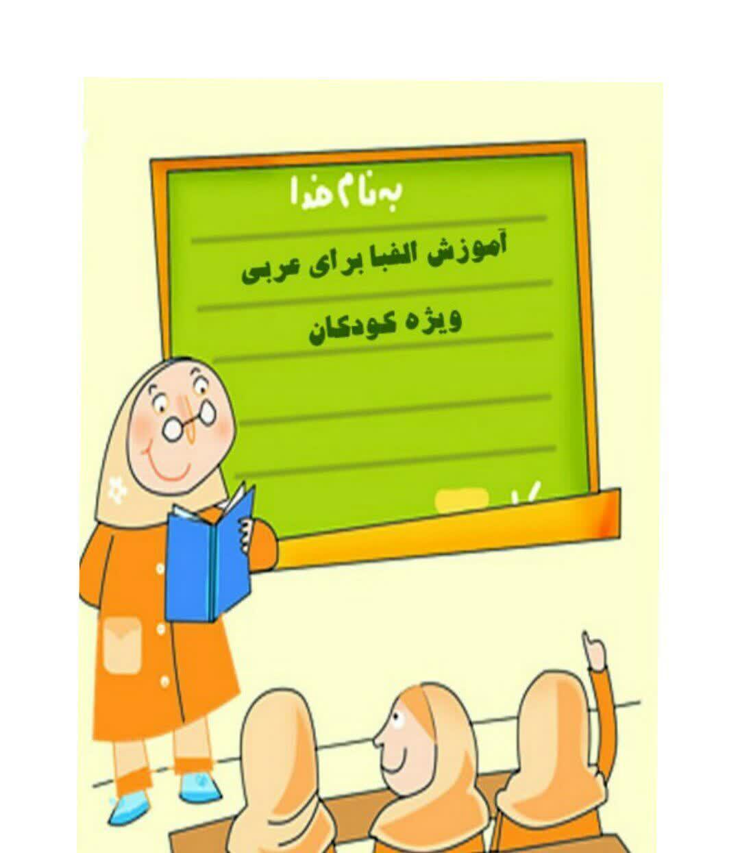 010226 amozesh rokhani 02