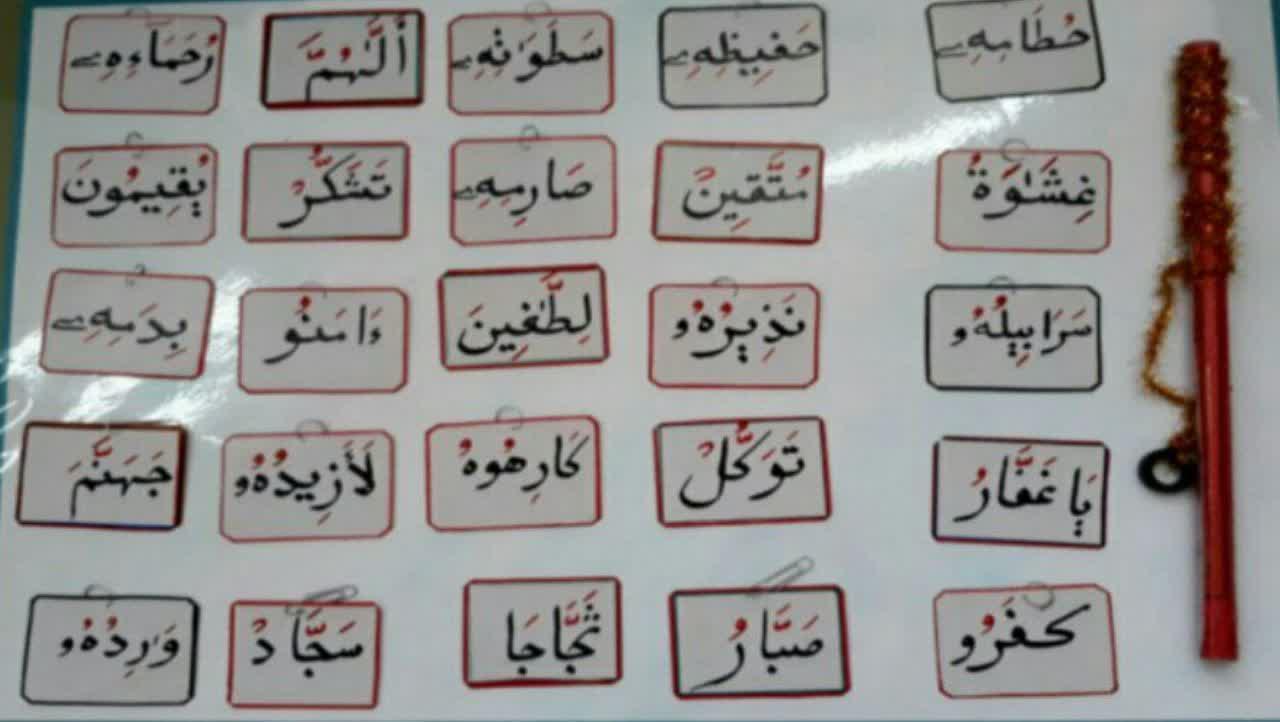 010227 amozeesh rokhani 13