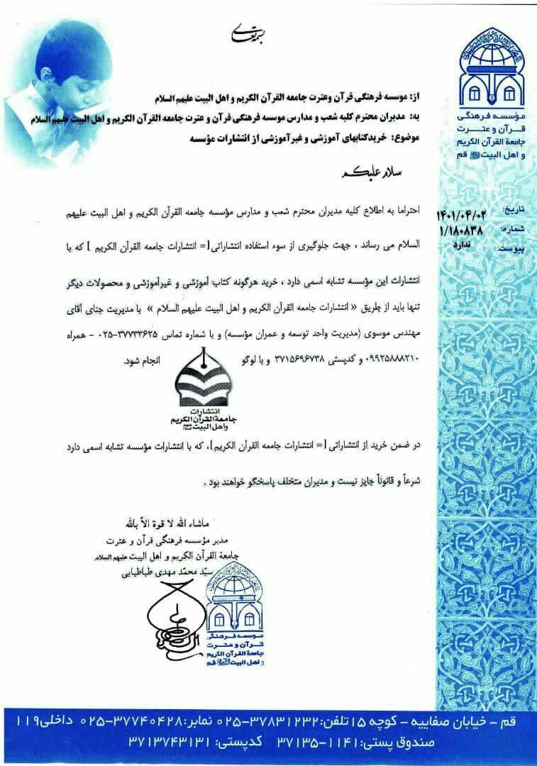010410 ENTESHARAT 02