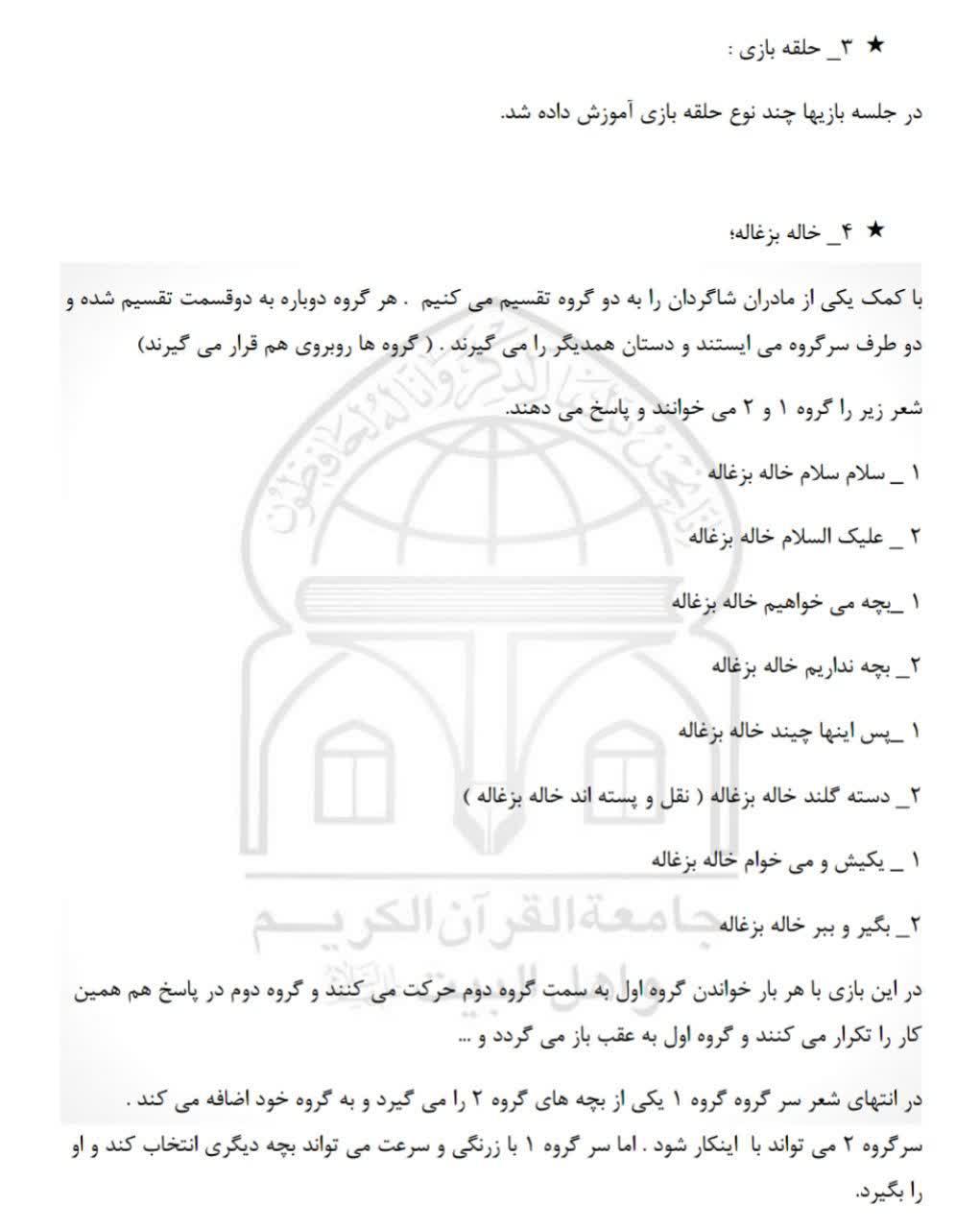 010411 rokhani 0008