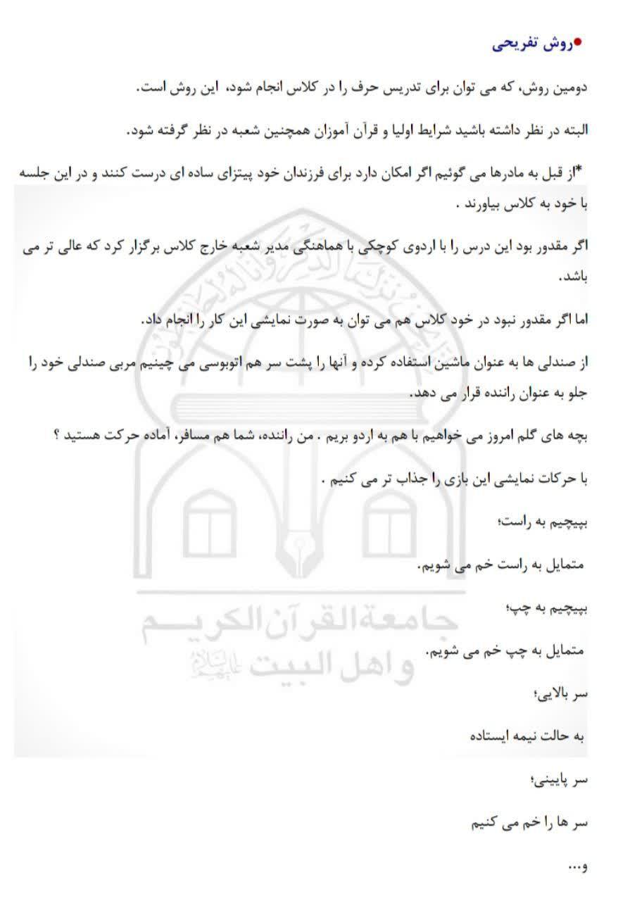 010421 rokhani 003