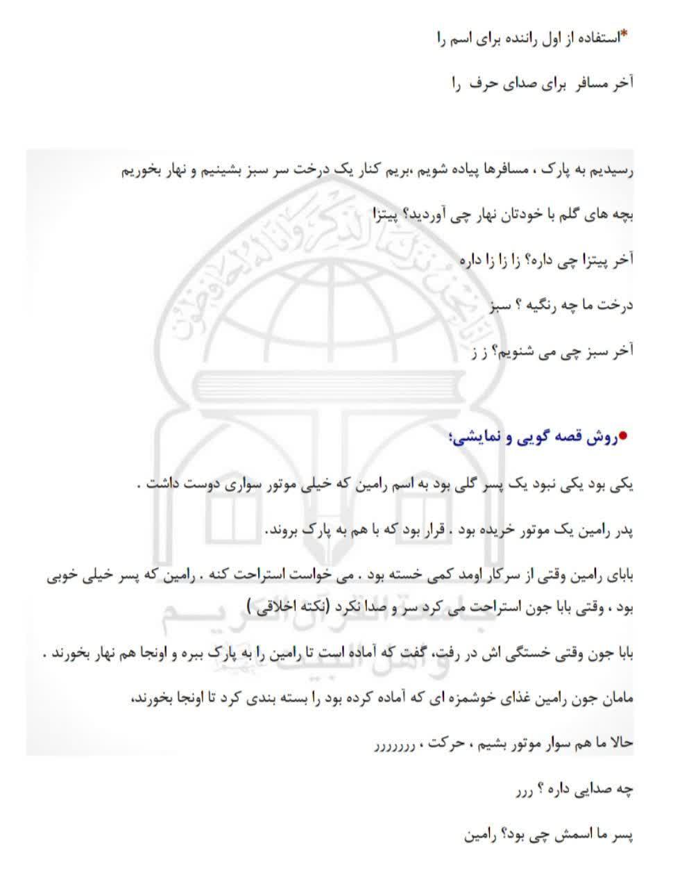 010421 rokhani 004