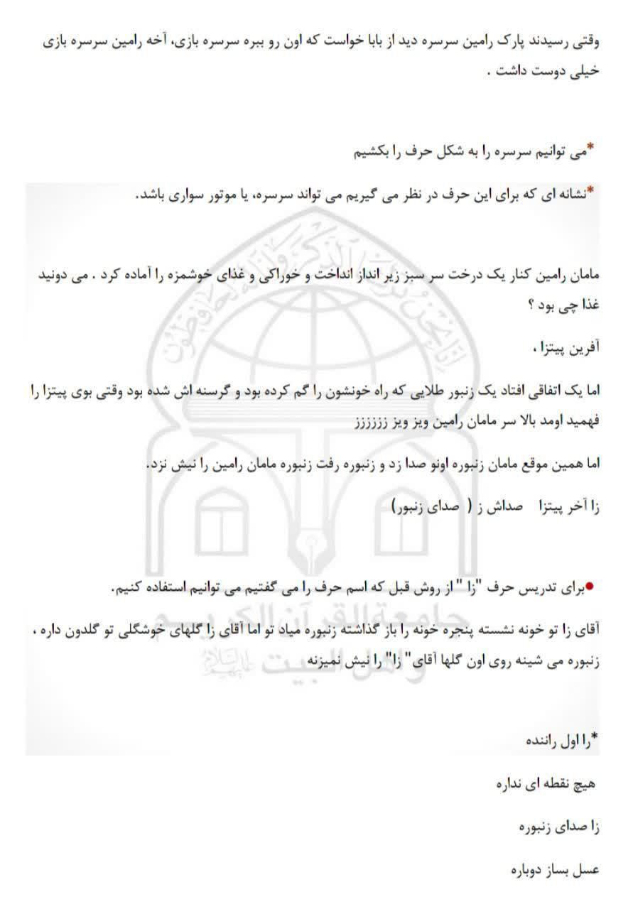 010421 rokhani 005
