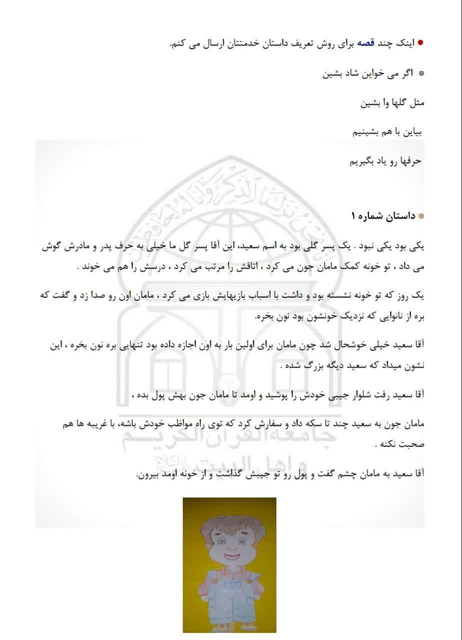010421 rokhani 02