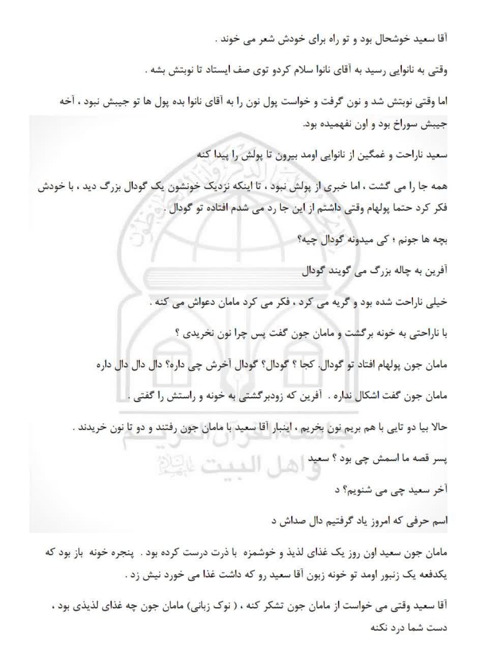 010421 rokhani 03