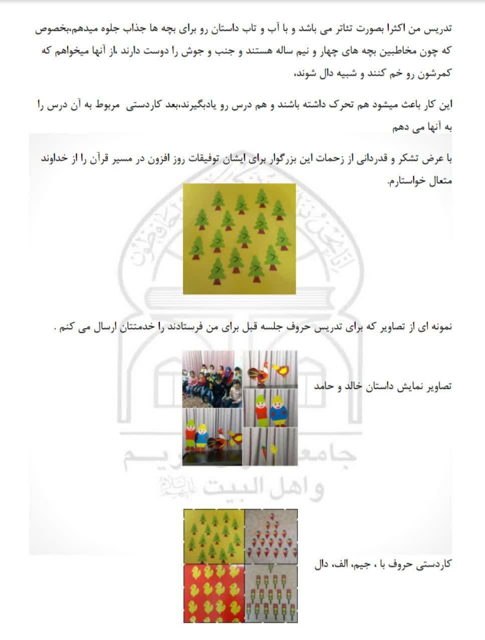 010421 rokhani 05