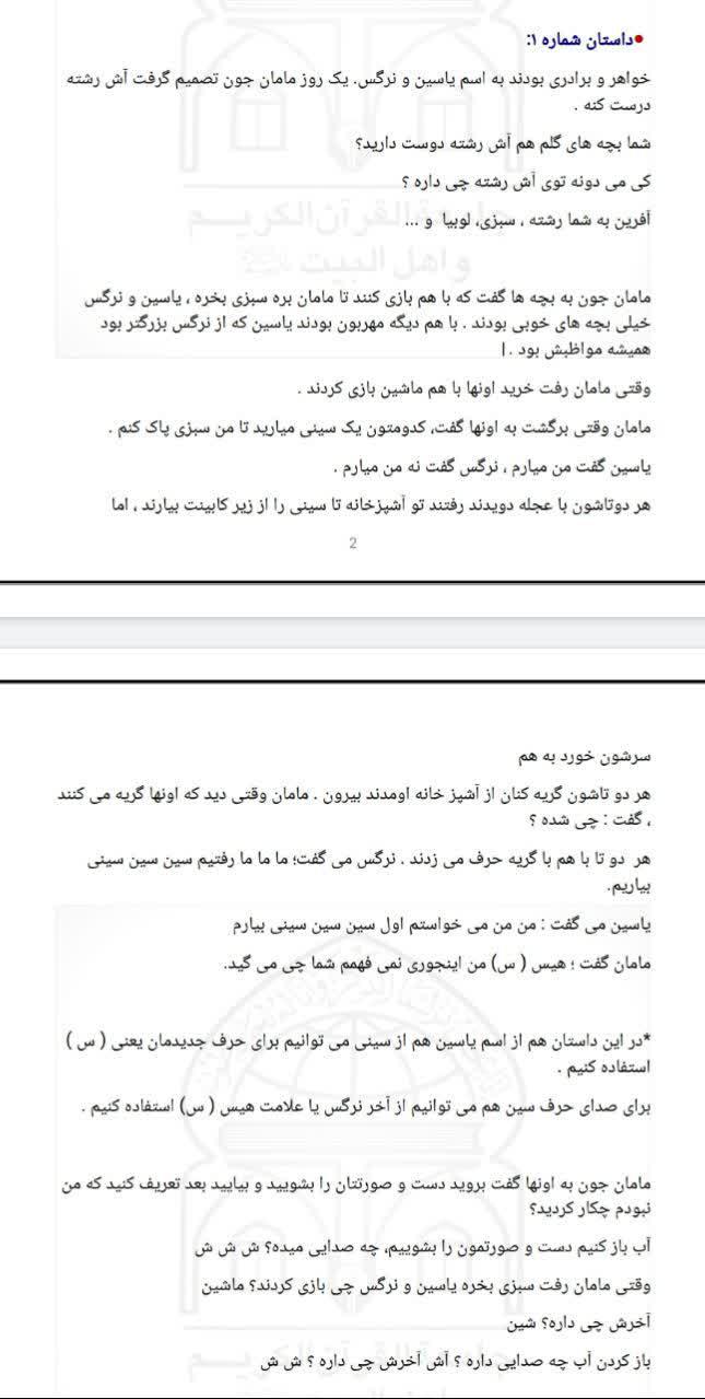 010426 amozesh rokhani 01