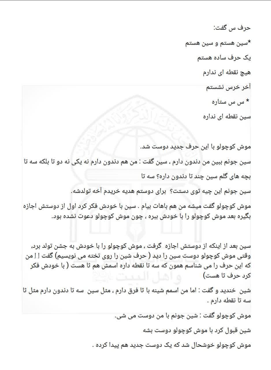 010426 amozesh rokhani 03