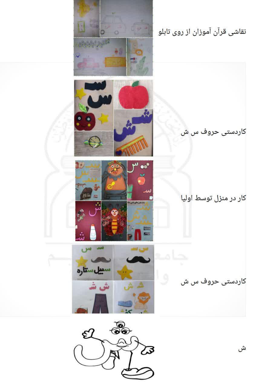 010426 amozesh rokhani 04