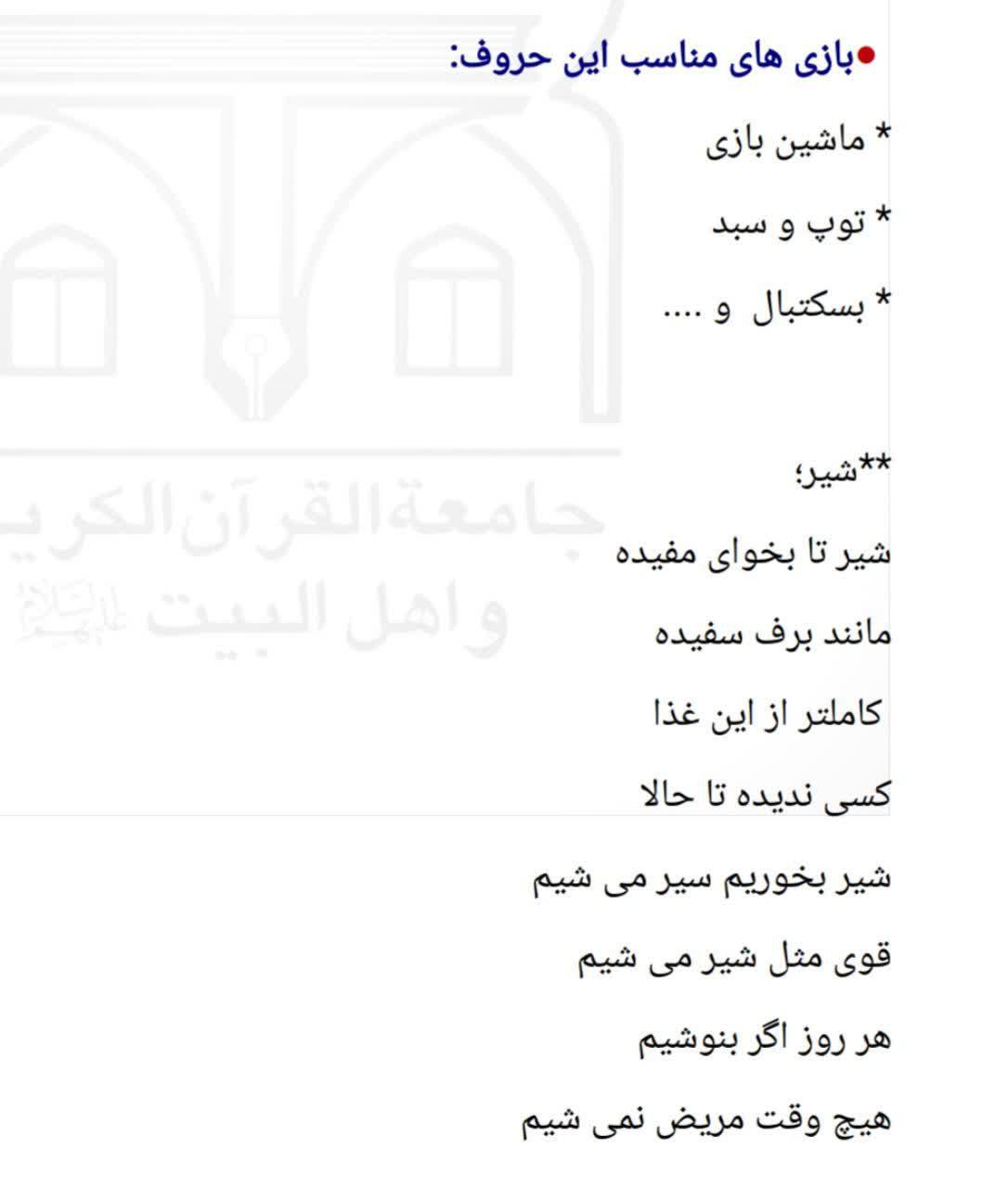 010426 amozesh rokhani 05