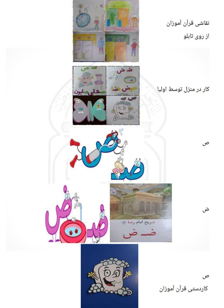 010426 amozesh rokhani 08