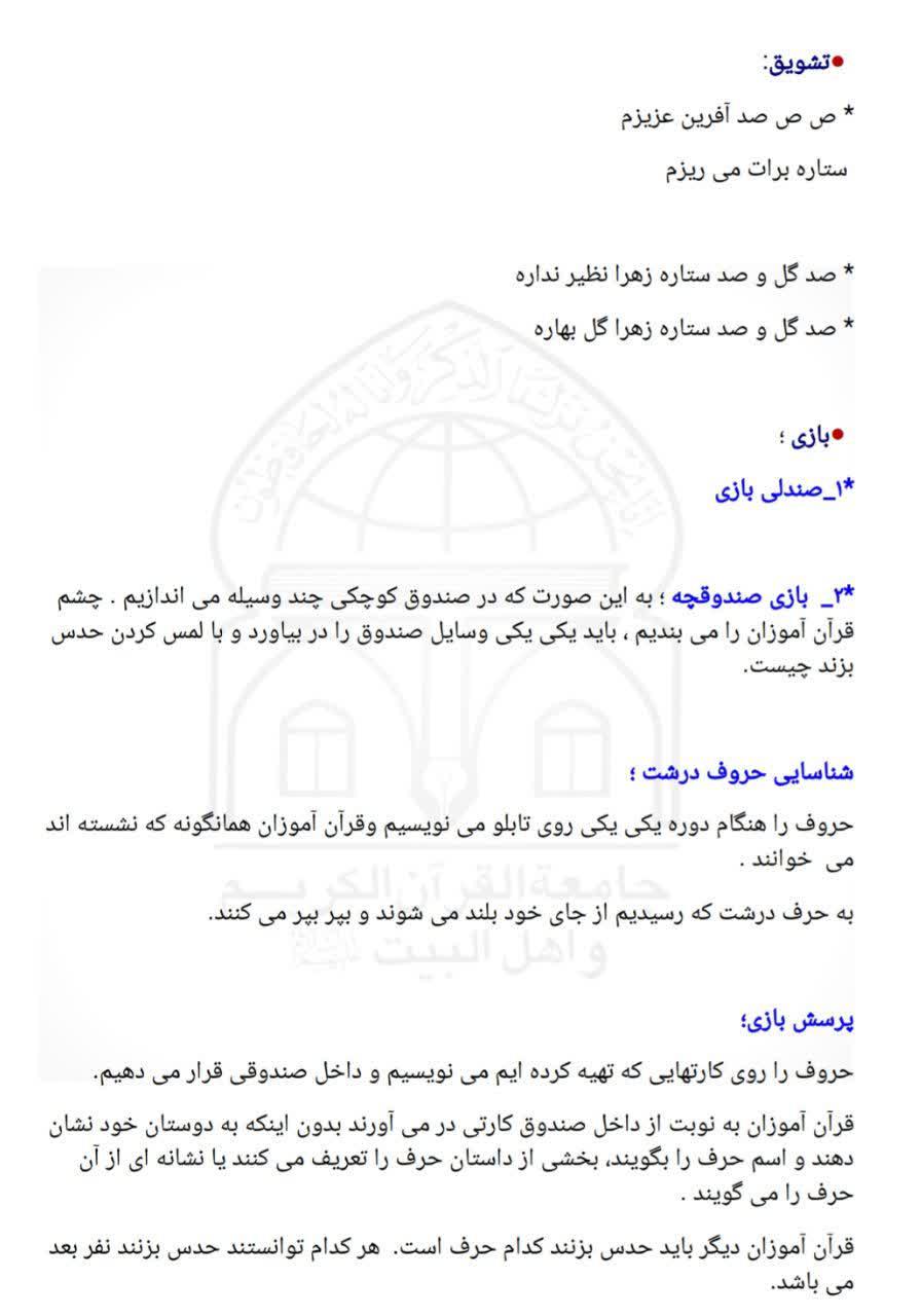 010426 amozesh rokhani 09
