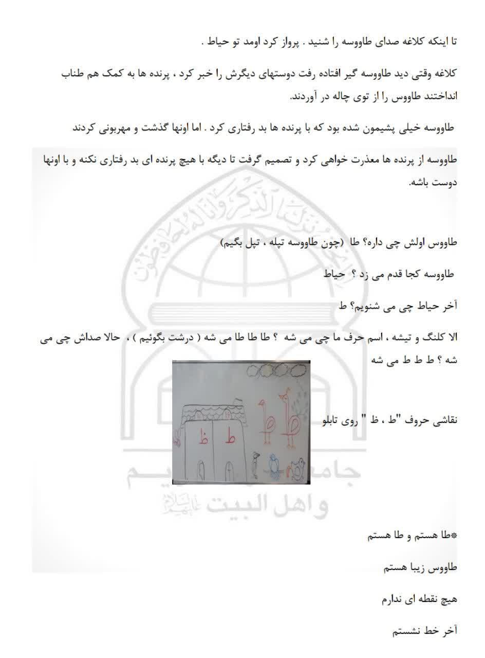 010518 amozesh rokhani 02