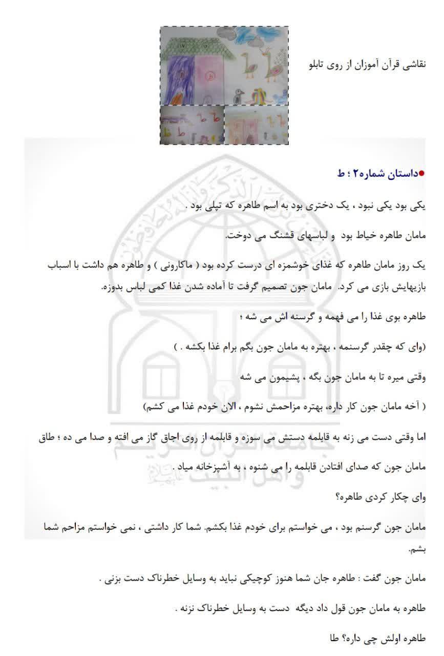 010518 amozesh rokhani 03