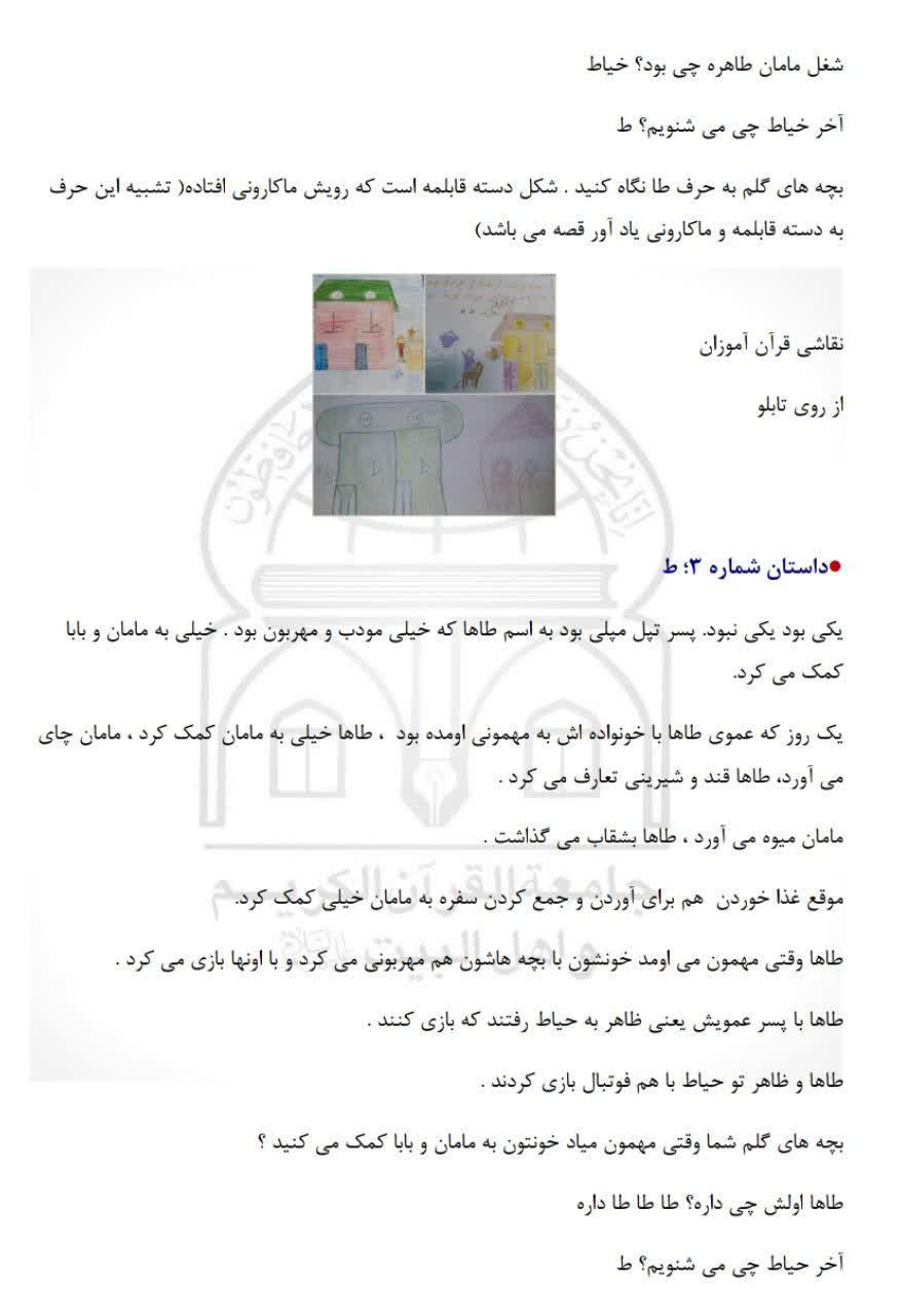 010518 amozesh rokhani 04
