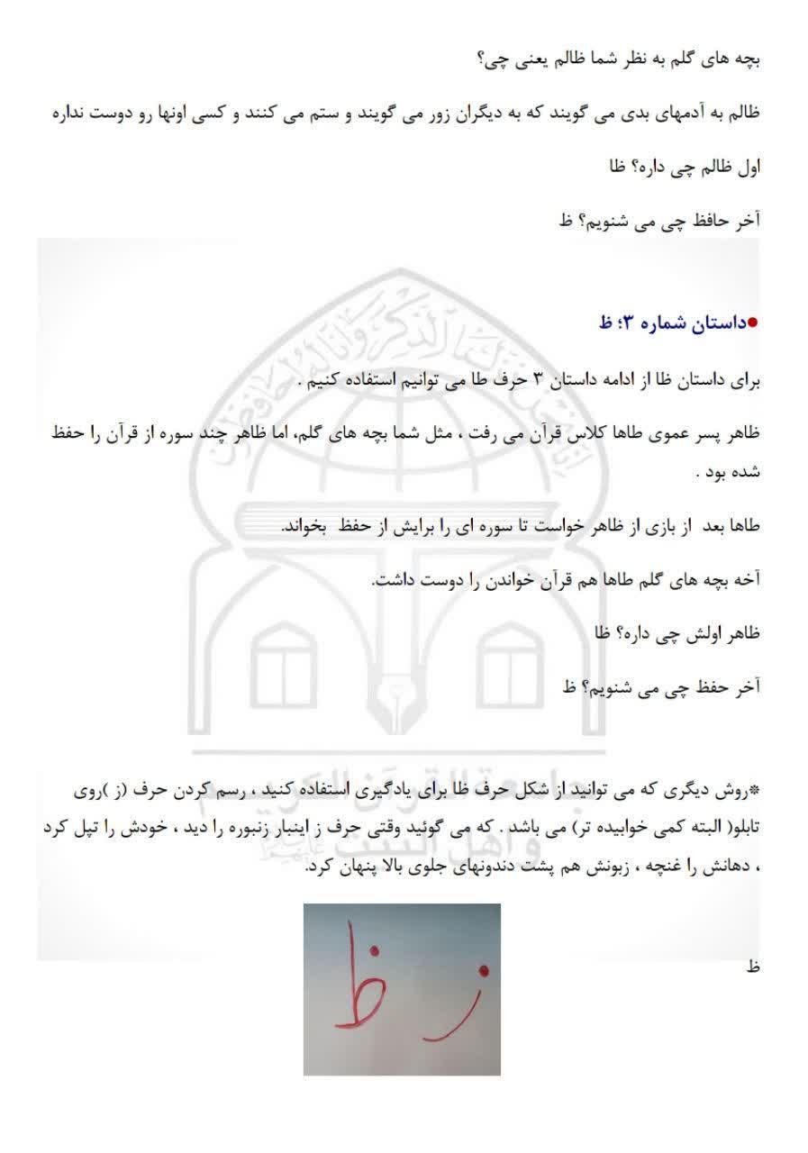 010518 amozesh rokhani 06