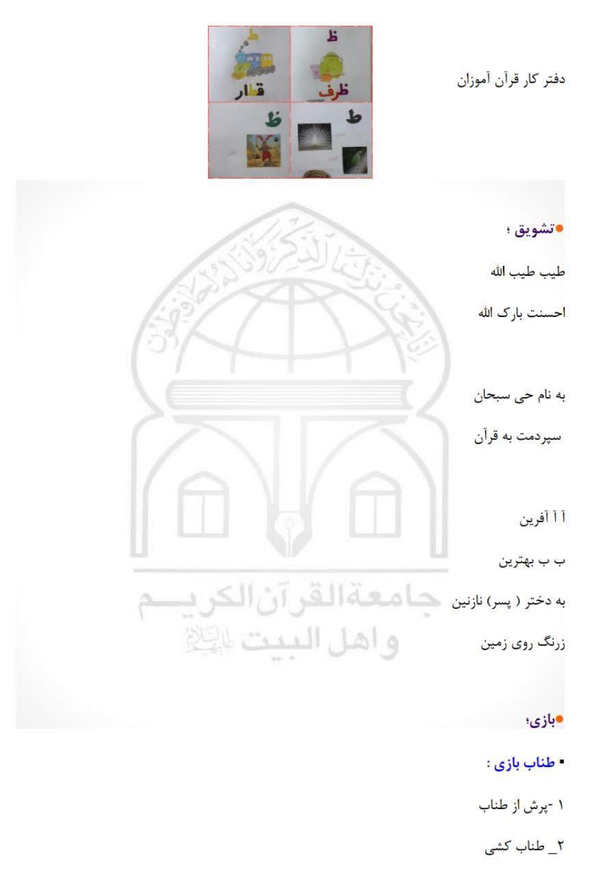 010518 amozesh rokhani 07