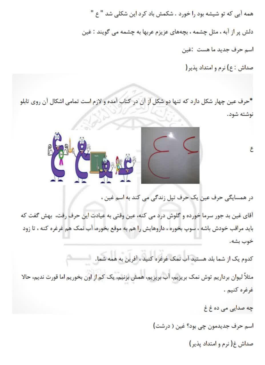 010518 amozesh rokhani 12