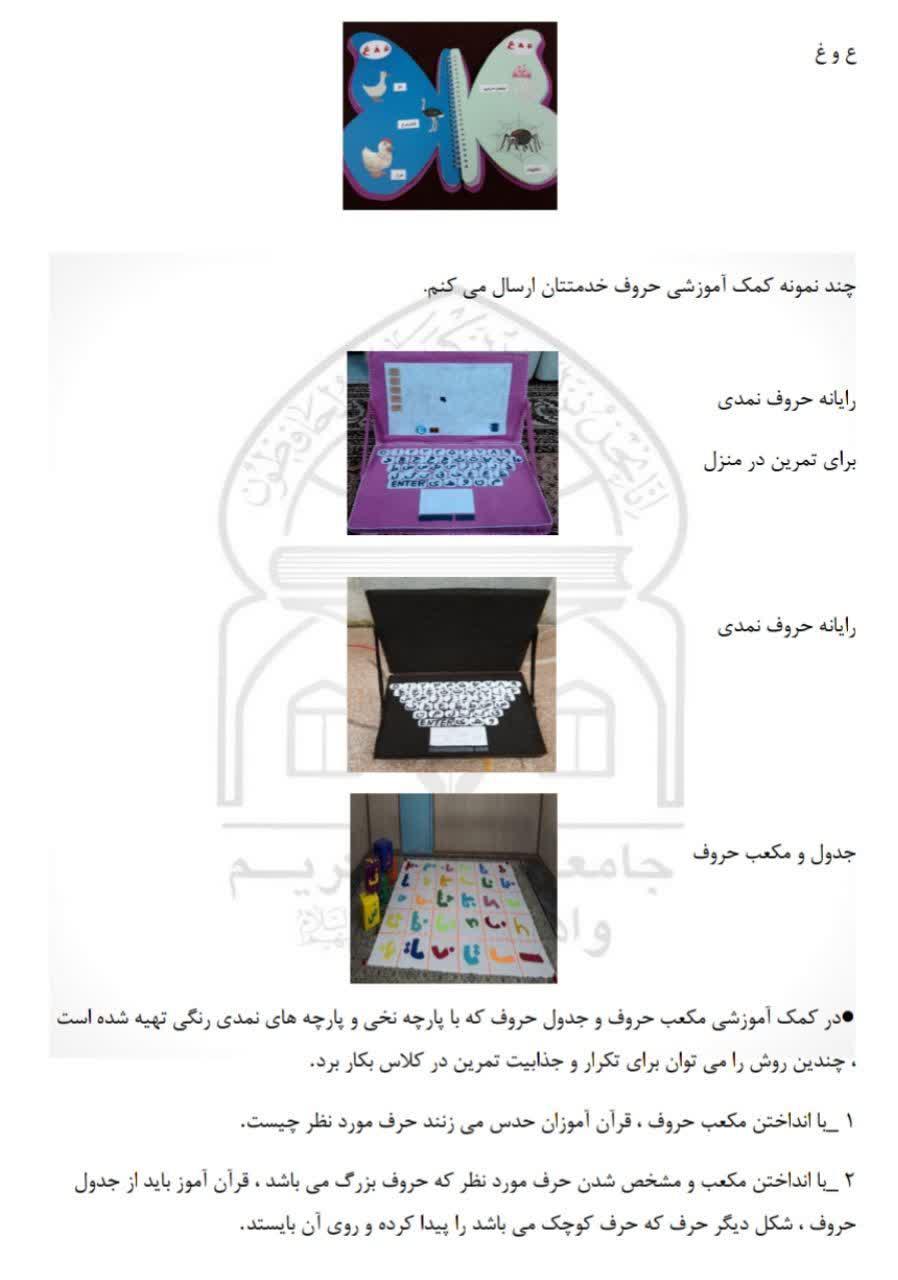010518 amozesh rokhani 15