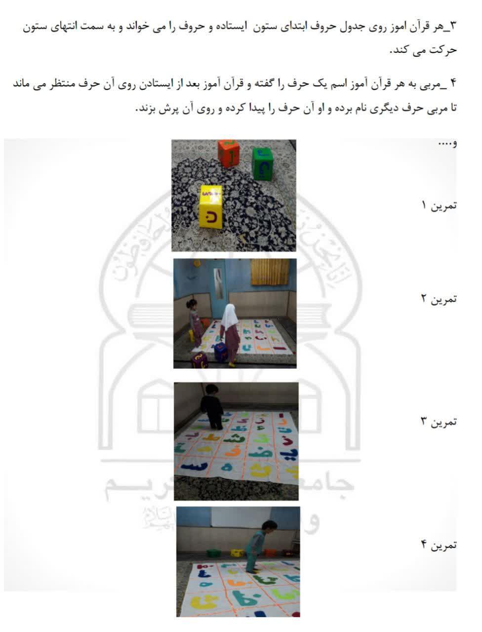 010518 amozesh rokhani 16