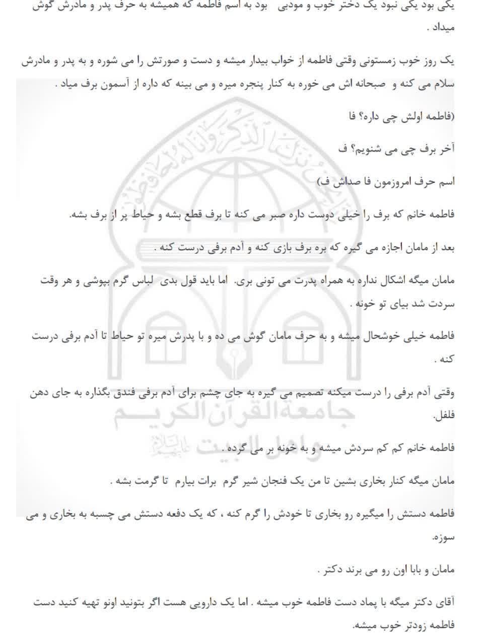 010518 amozesh rokhani 18