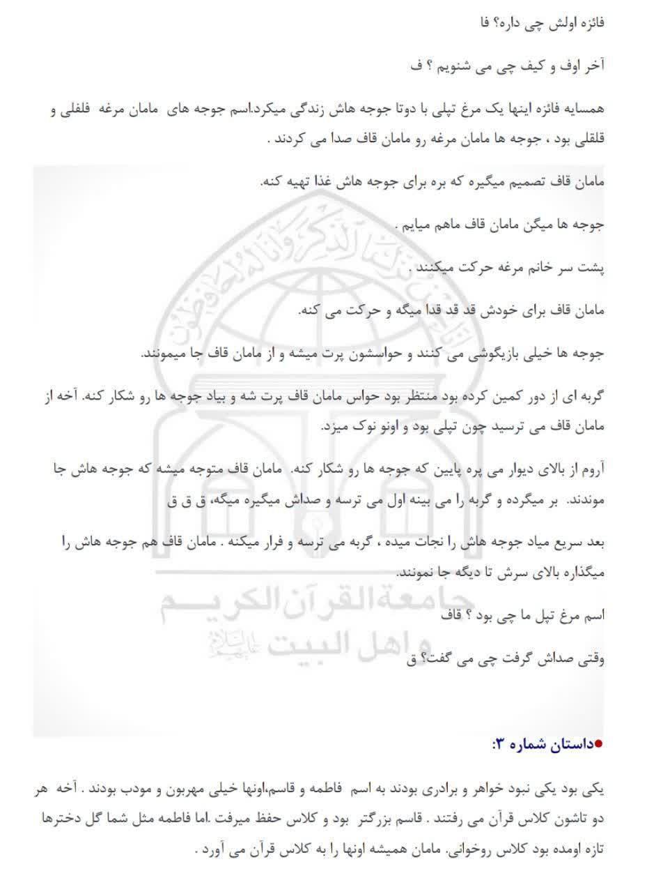 010518 amozesh rokhani 20