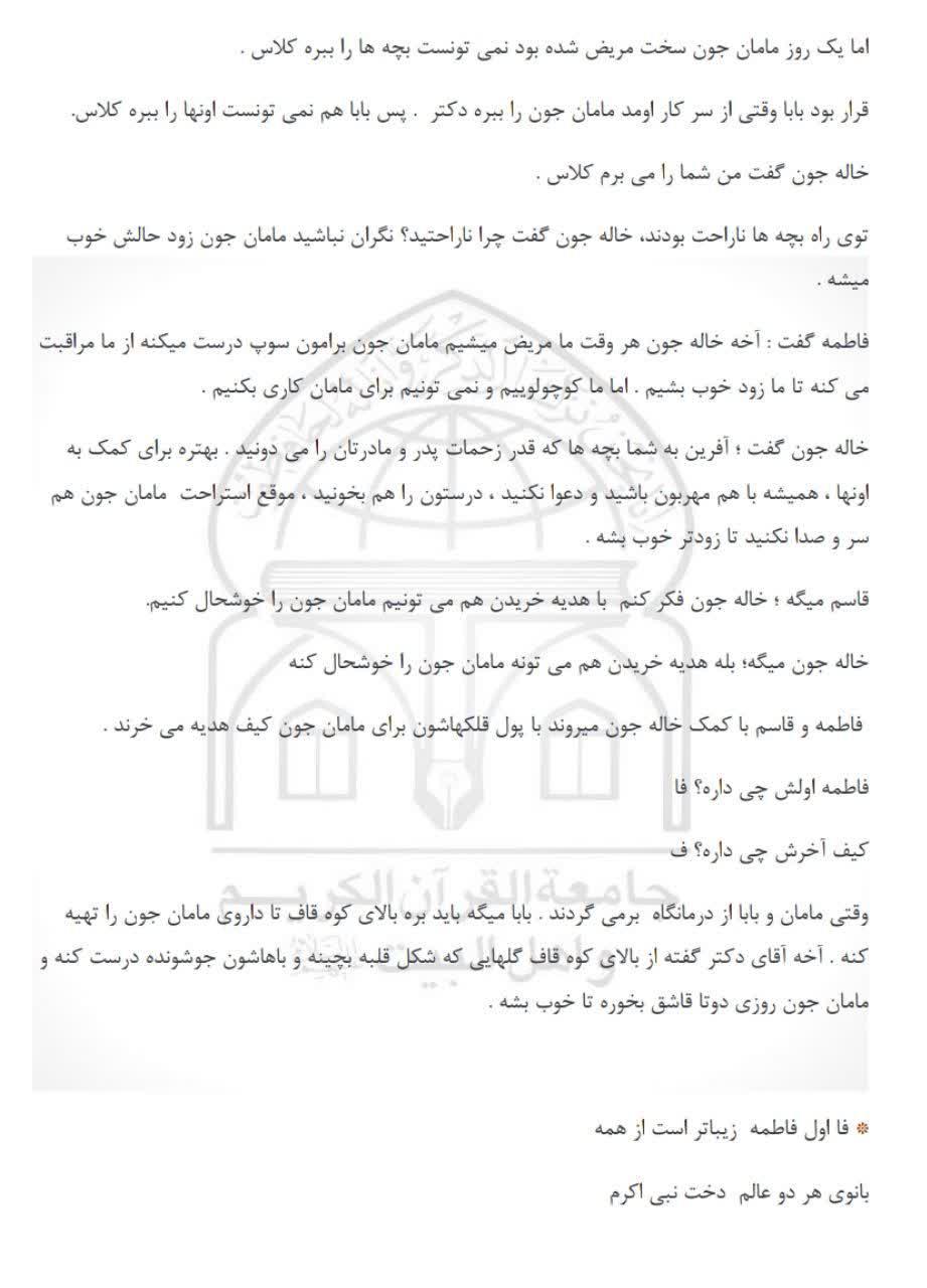 010518 amozesh rokhani 22