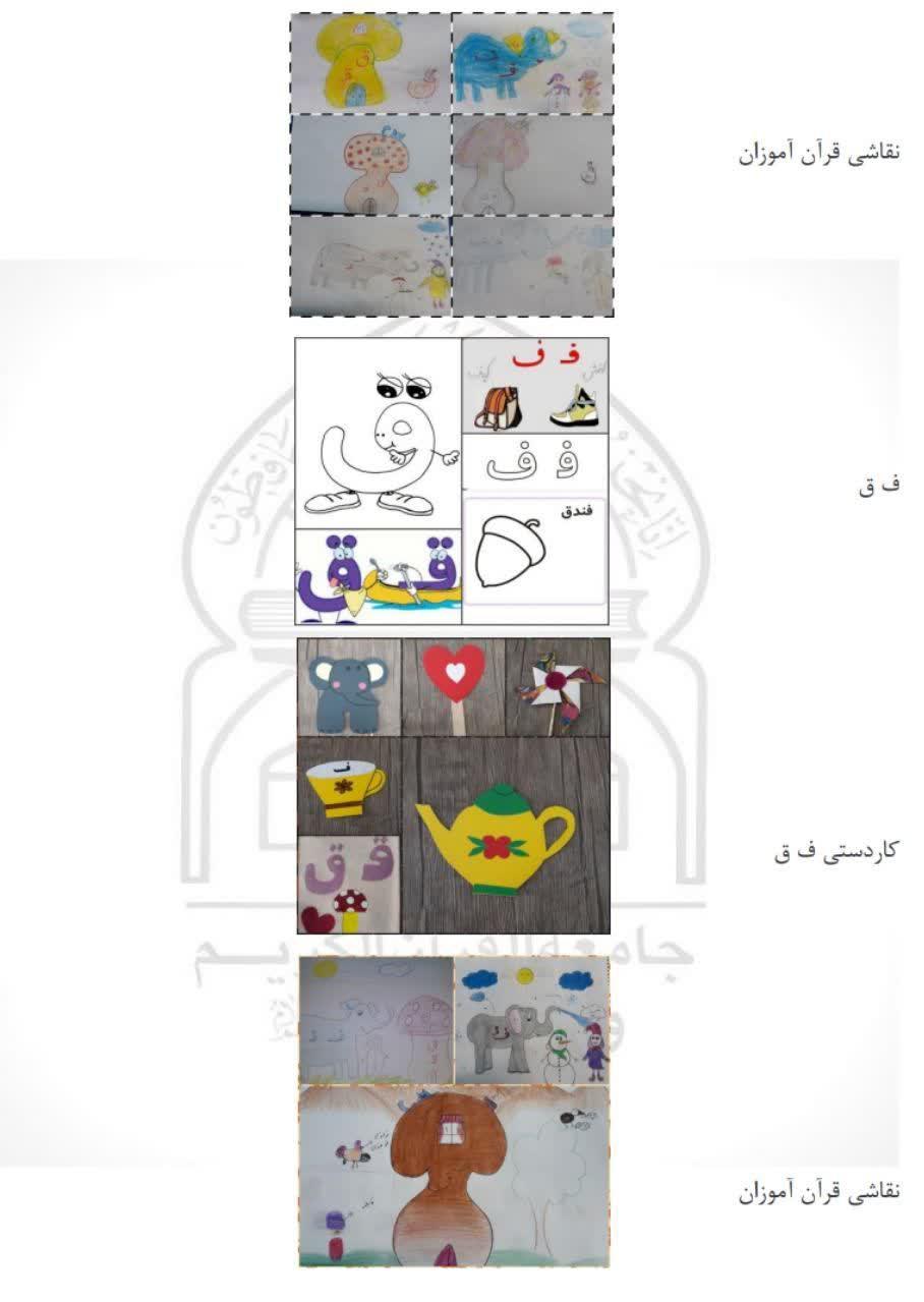 010518 amozesh rokhani 23