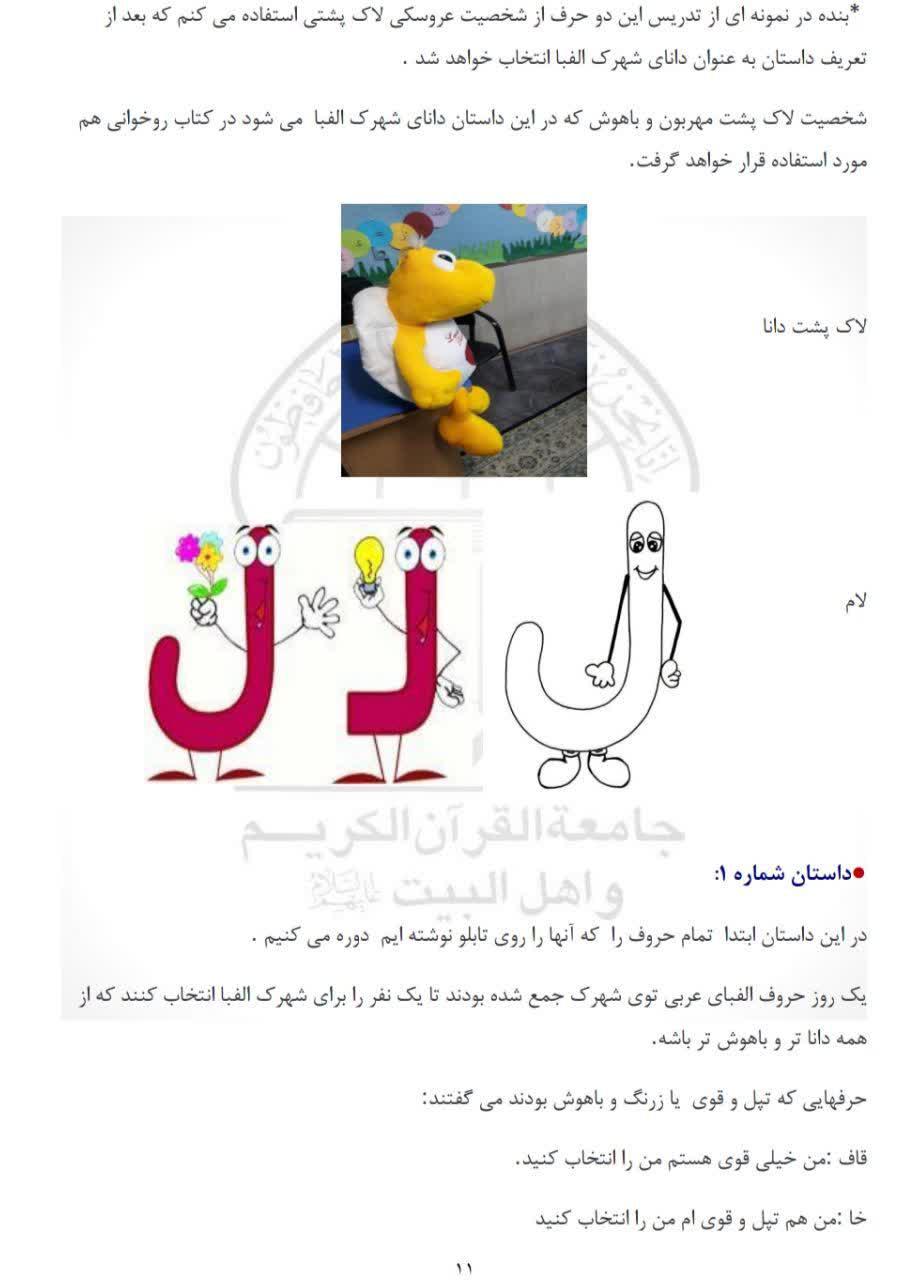 010518 amozesh rokhani 25