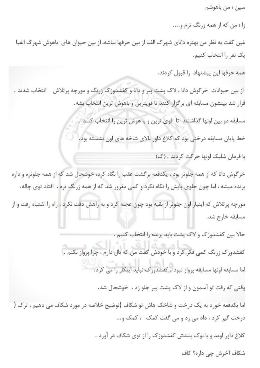 010518 amozesh rokhani 26