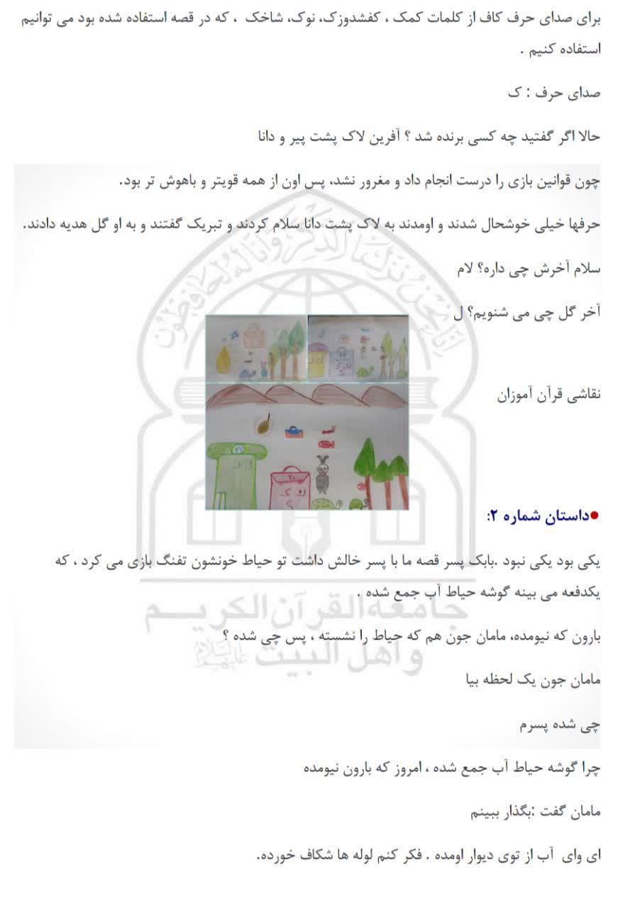 010518 amozesh rokhani 27