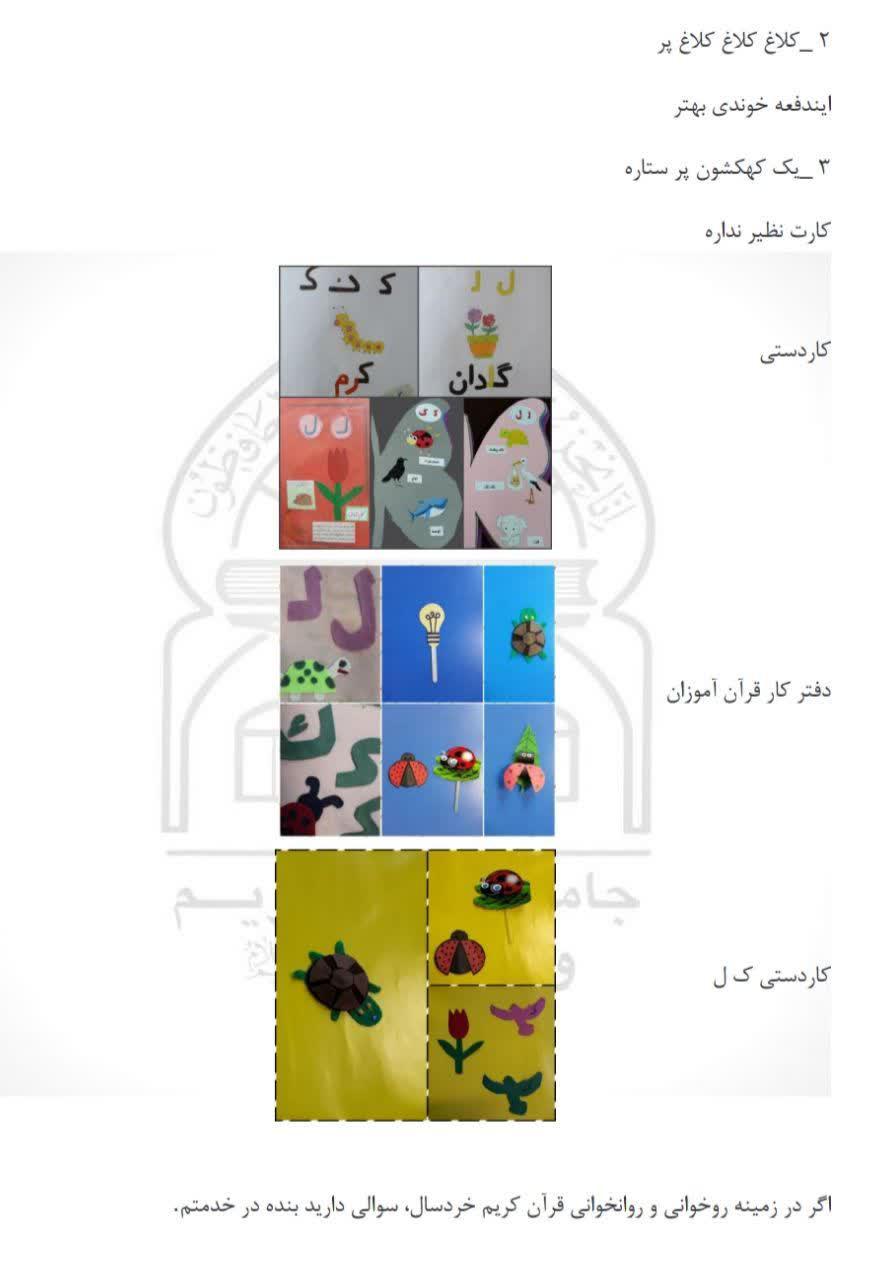 010518 amozesh rokhani 30