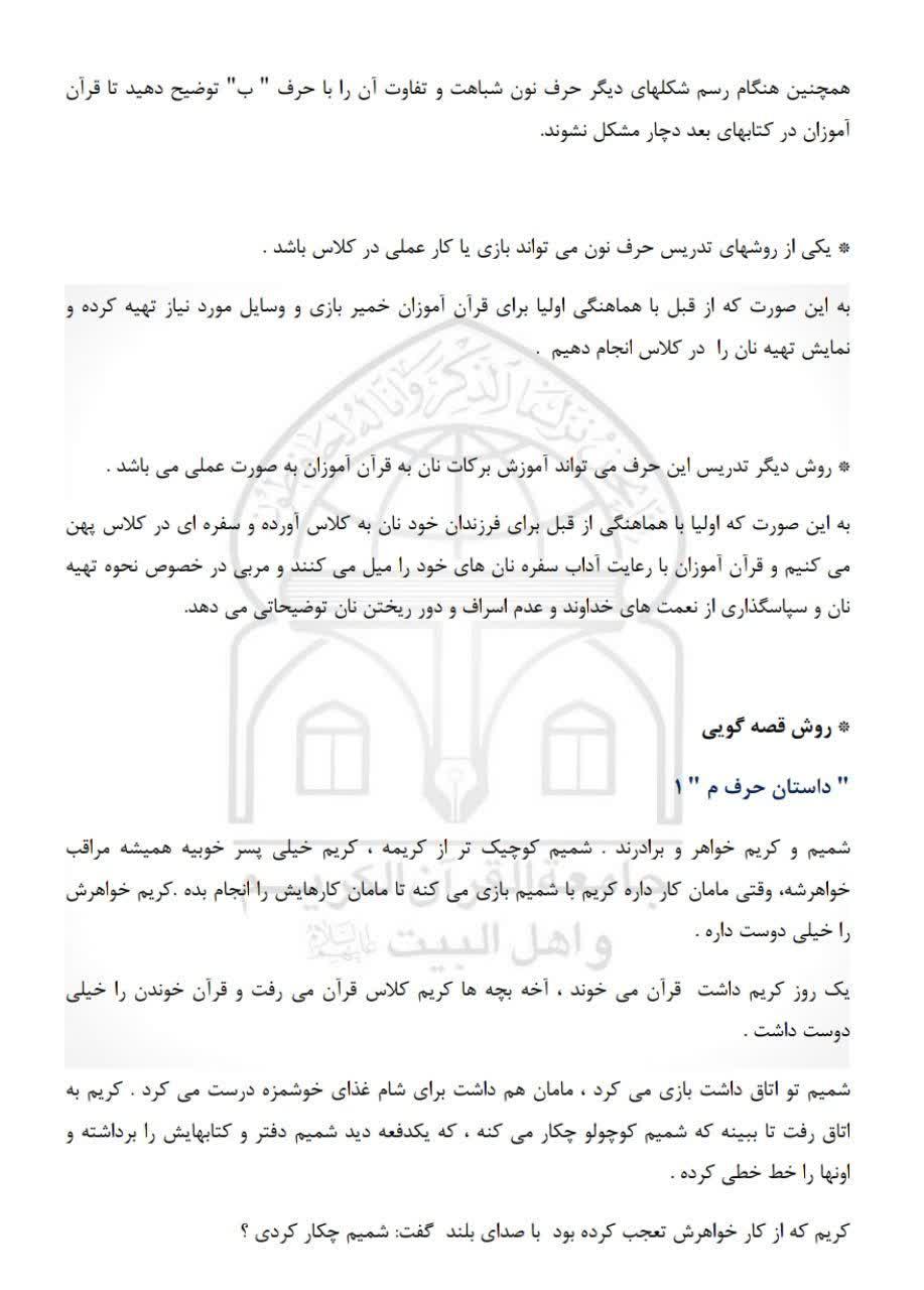 010605 amozesh rokhani 01