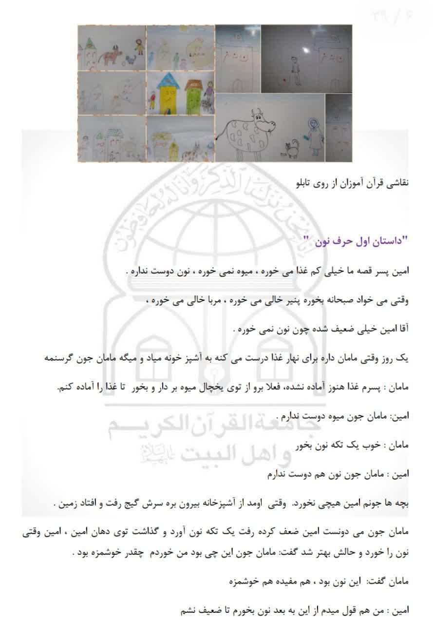 010605 amozesh rokhani 05