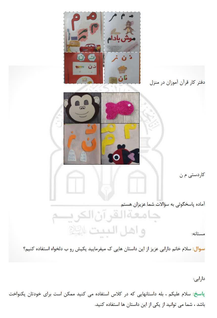 010605 amozesh rokhani 08