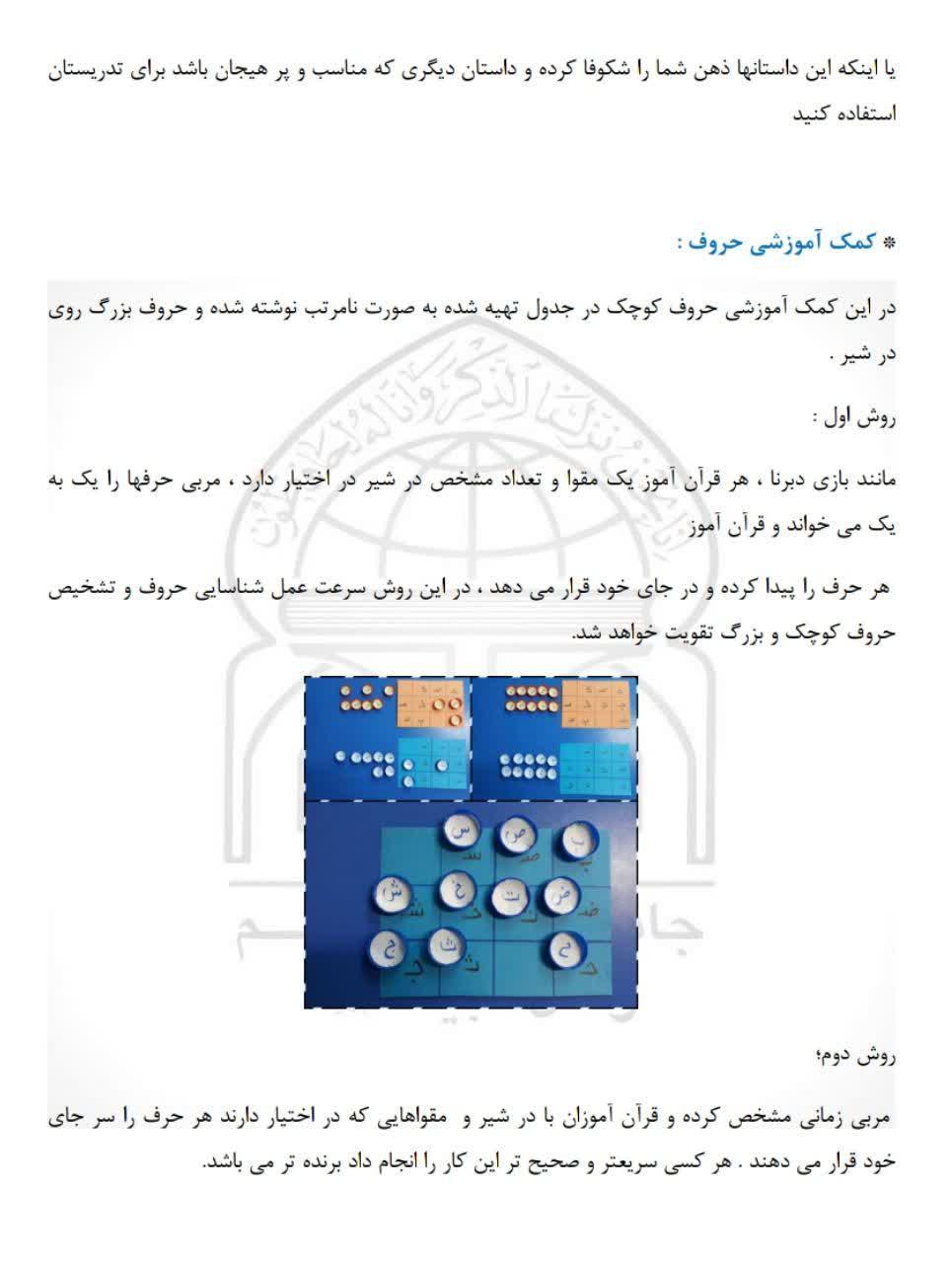 010605 amozesh rokhani 09