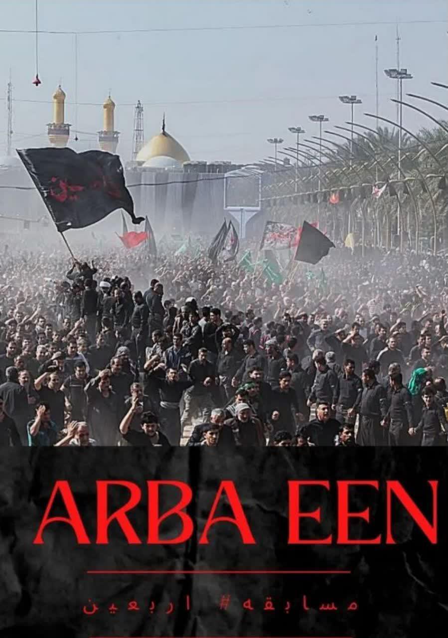010611 mosabeqe arbaeen