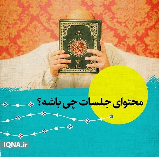 010929 jalasat qoran 03