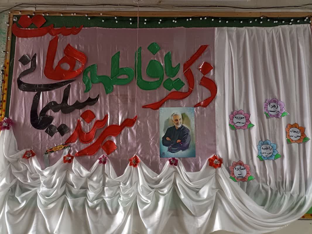 02 10 milad zahra jqk 03