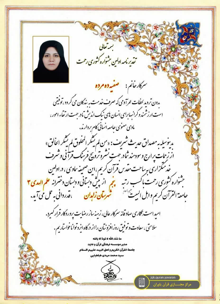 020101 jashnvare rahmat 08
