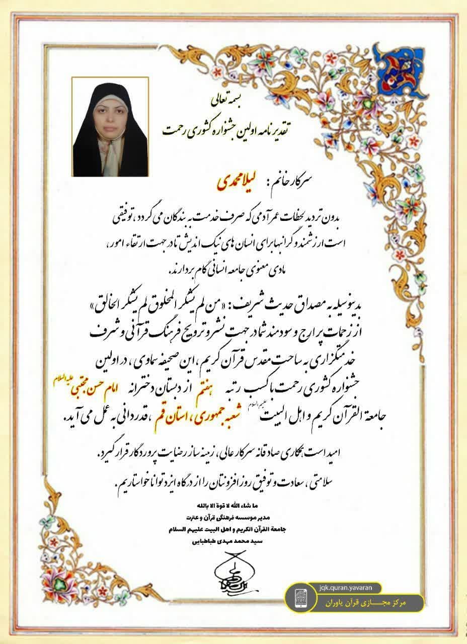 020101 jashnvare rahmat 12