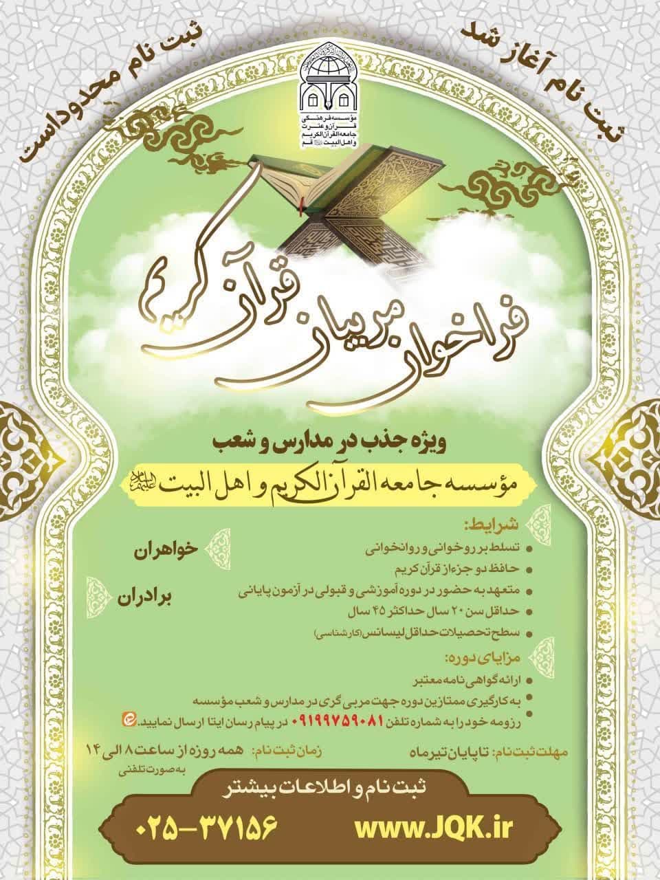 020321 sabtnam morabi