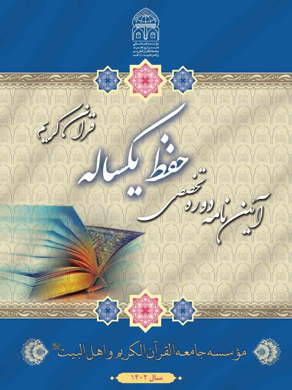 020327 aeen name