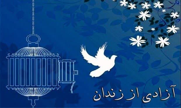 020413 azadi zendani 01
