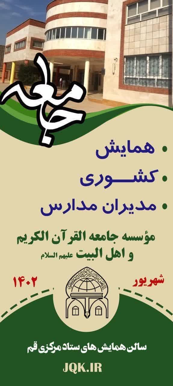 020528 hamayesh modiran
