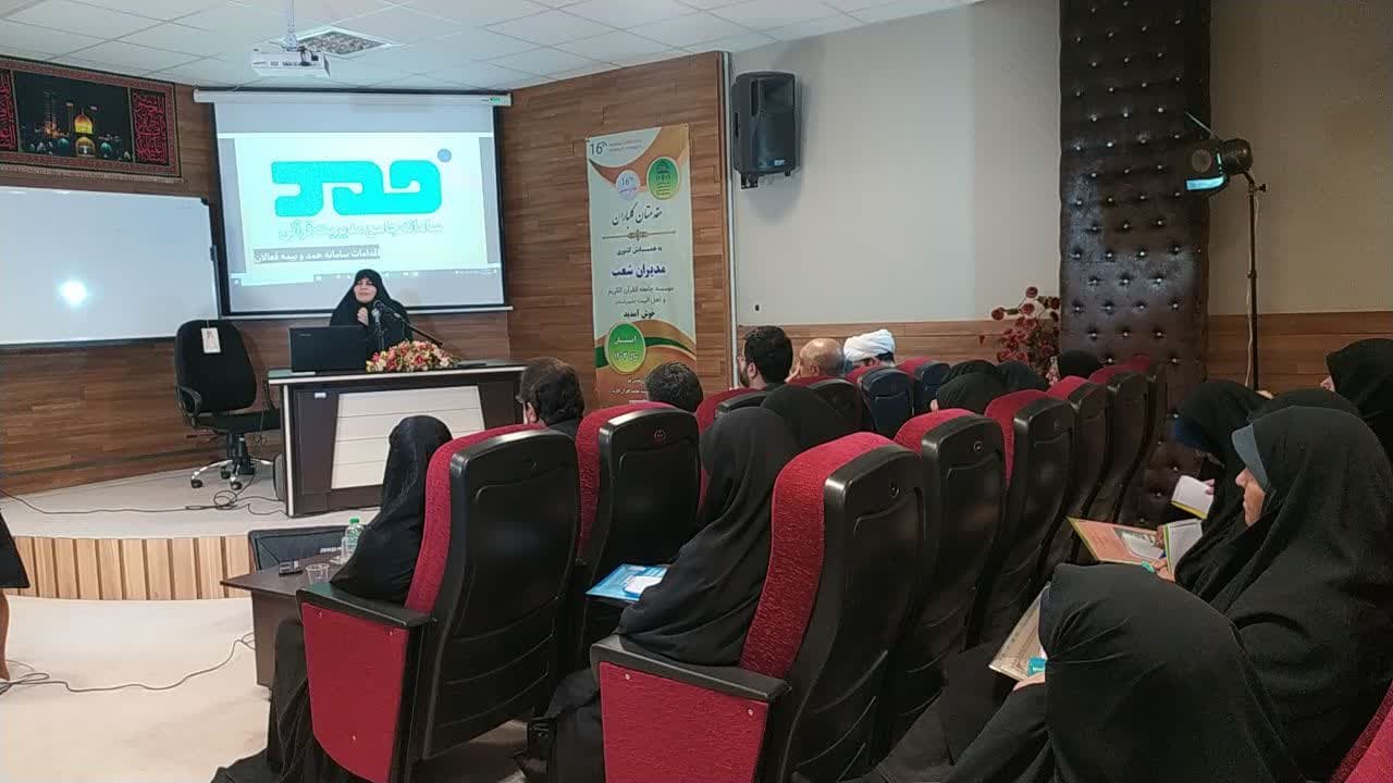 030811 hamayesh modiran 14