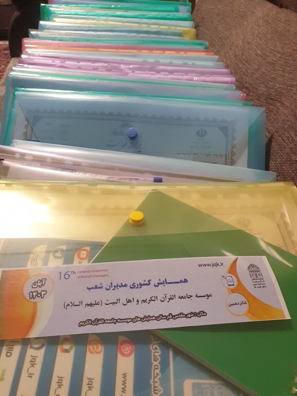 030811 hamayesh modiran 17