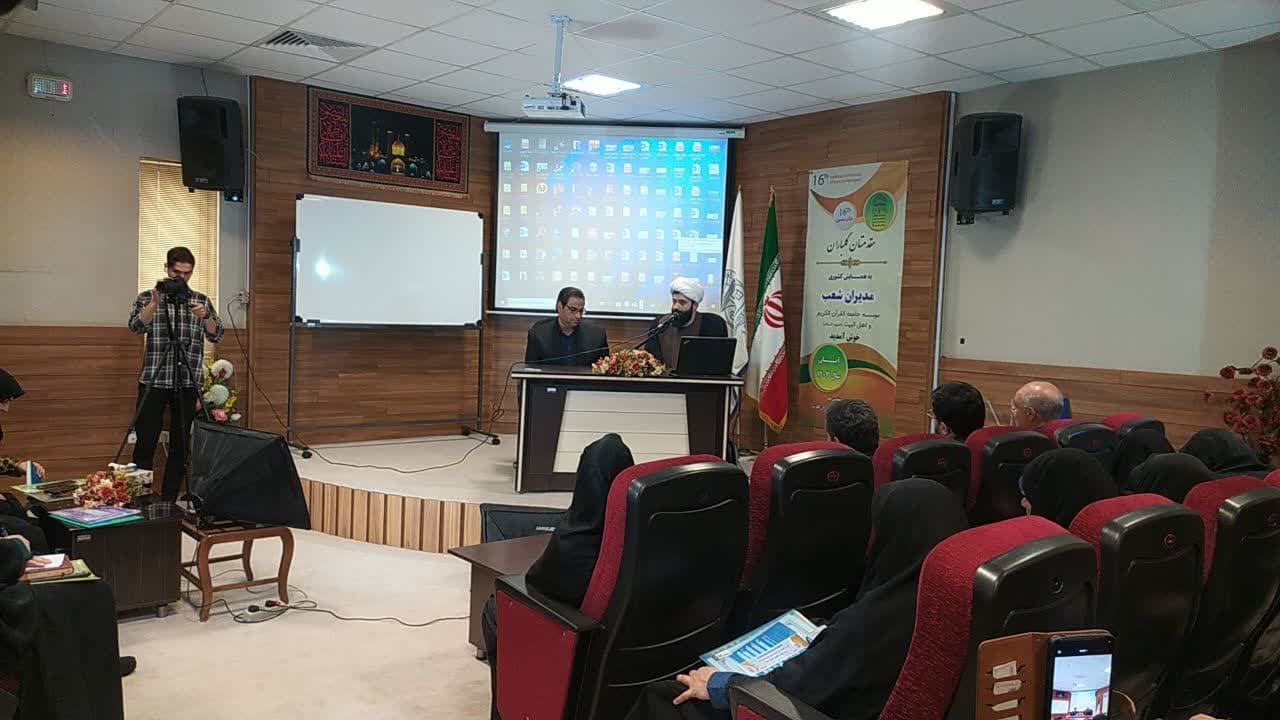 030811 hamayesh modiran 18
