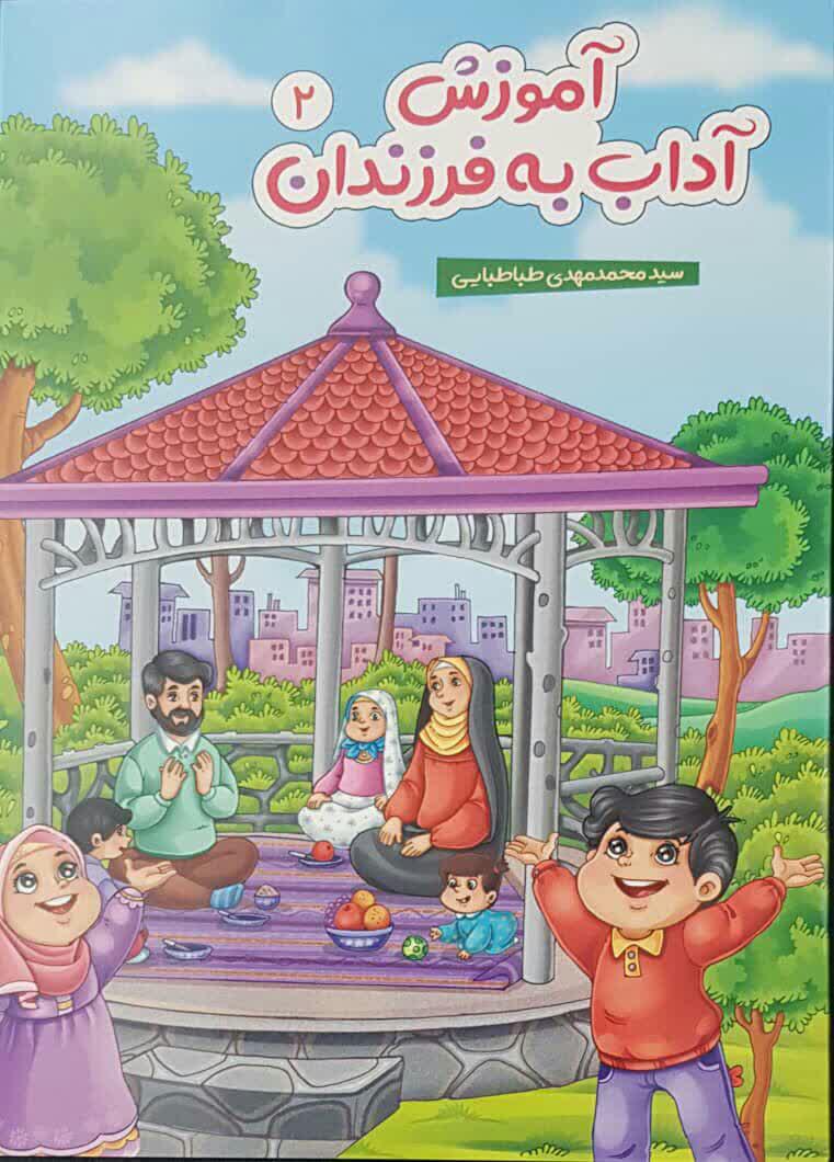 990210 adab