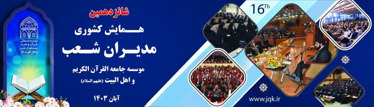 403 0808 hamayesh